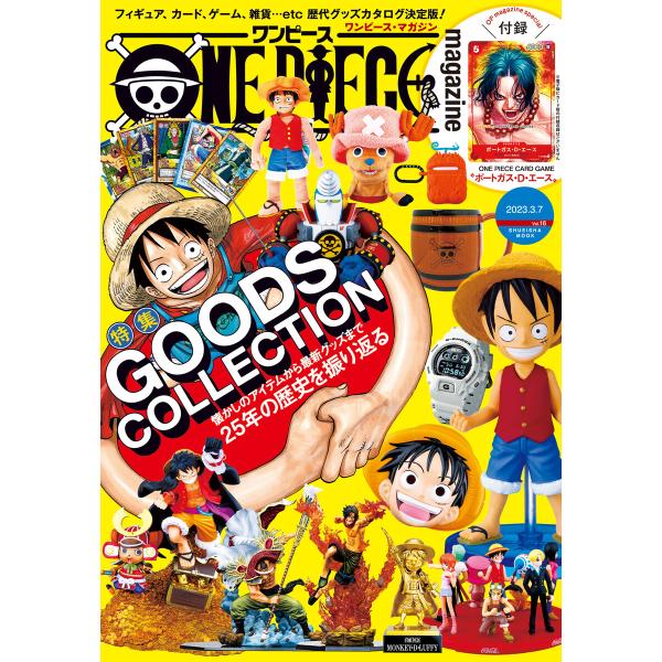 ONE PIECE magazine (16〜20巻セット) 電子書籍版 / 尾田栄一郎