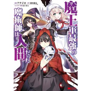 3月中旬より発送予定 / 新品 彼女が公爵邸に行った理由 (1-14巻 全巻