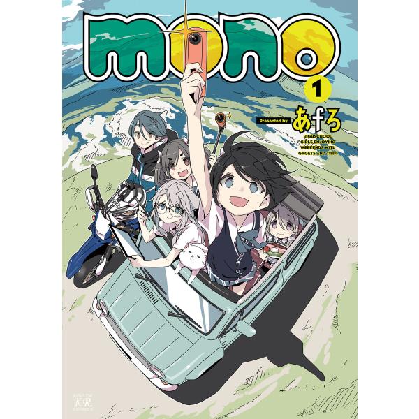 mono (1〜5巻セット) 電子書籍版 / あfろ