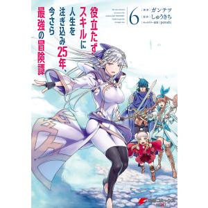 電撃萌王 2017年4月号 電子書籍版 / 編:電撃萌王編集部 : ebookjapan