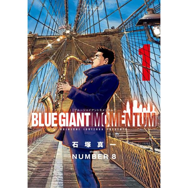 BLUE GIANT MOMENTUM (1〜5巻セット) 電子書籍版 / 著:石塚真一 編・sto...