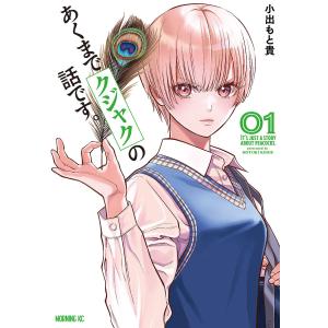 新品 / 特典あり 多聞くん今どっち!? (1-15巻 最新刊)[TORICO限定