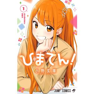小学館（SHOGAKUKAN） 中古 淋しいのはアンタだけじゃない 1〜3巻 漫画