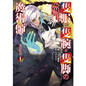 ハレンチ学園 (11) 電子書籍版 / 永井豪 : ebookjapan ヤフー店 - 通販