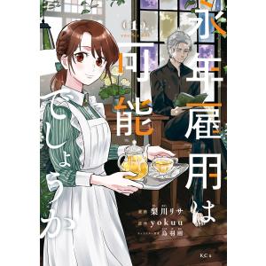 1月中旬より発送予定 / 新品 ベック BECK 新装版 (1-17巻 全巻) 全巻