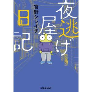 講談社（kodansha） 新品 / 宇宙兄弟(44) 「心のノートFINAL