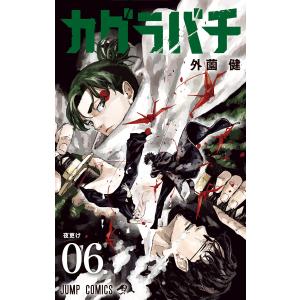 カグラバチ（1〜11巻セット） : マンガ屋アニメ屋 Yahoo!店 - 通販