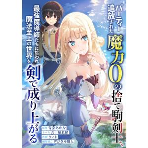 新品 / [ある姫]ある日、お姫様になってしまった件について (1-13巻