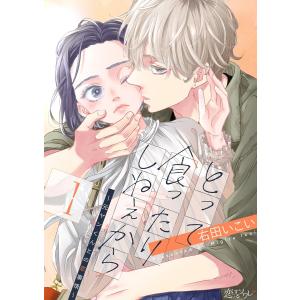 まぼろしパンティ (1) 電子書籍版 / 原作:高円寺博 漫画:永井豪