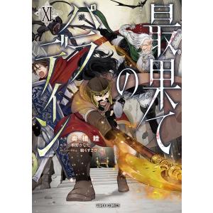 送料無料 ワイド版 超人ロック 全19巻 聖悠紀 中古コミック マンガ