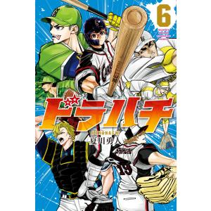 ハレンチ学園 (1) 電子書籍版 / 永井豪 : ebookjapan ヤフー店 - 通販