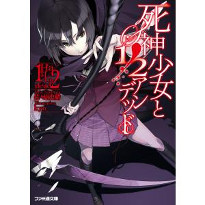 佐々原史緒 商品一覧 Ebookjapan 売れ筋通販 Yahoo ショッピング