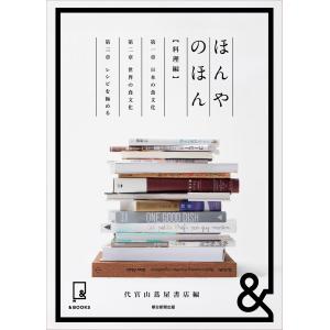 ハリー・ポッター全7巻〈25周年記念特装版〉 : 代官山 蔦屋書店 ヤフー