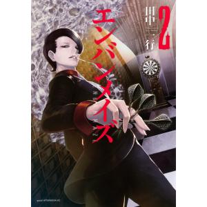 集英社（SHUEISHA） 新品 / 嘘喰いと賭郎立会人 (1巻 全巻) : 漫画全巻