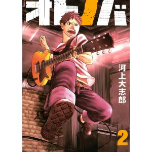 河上大志郎 商品一覧 Ebookjapan 売れ筋通販 Yahoo ショッピング