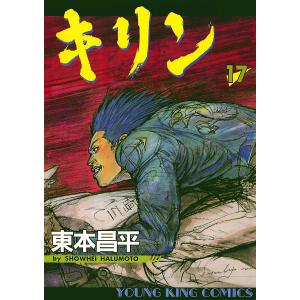 キリン コミック 全39巻完結 全巻セット : メルブックヤフー店 キリン コミック 全39巻完結 全巻セット : メルブックヤフー店