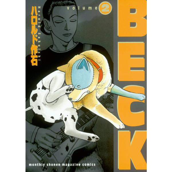 BECK (2) 電子書籍版 / ハロルド作石