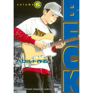 BECK (6) 電子書籍版 / ハロルド作石