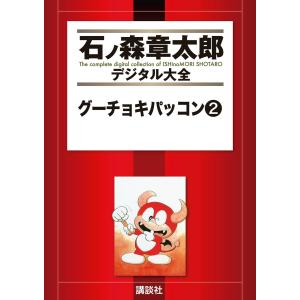 完全版　ガンニバル　全巻初版　1〜7巻　全巻セット　まとめ売り　漫画　マンガ Amazon.co.jp: ガンニバル 完全版 (1) (ニチブンコミックス) : 二宮
