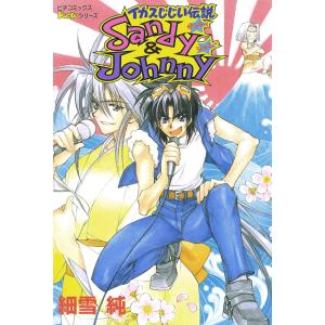 細雪純 商品一覧 Ebookjapan 売れ筋通販 Yahoo ショッピング