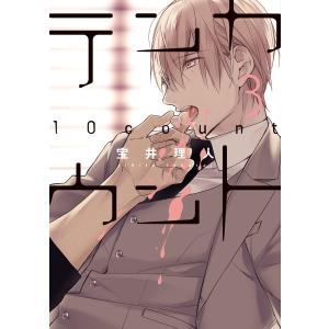 新品 / 女神のカフェテラス (1-22巻 全巻) 全巻セット : 漫画全巻