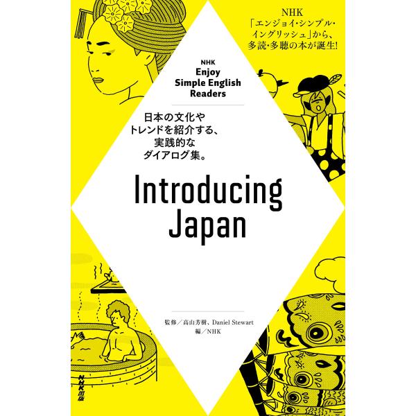 NHK Enjoy Simple English Readers Introducing Japan...