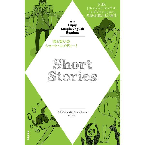 NHK Enjoy Simple English Readers Short Stories 電子書...