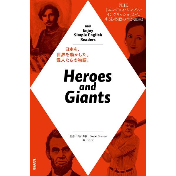 NHK Enjoy Simple English Readers Heroes and Giants...