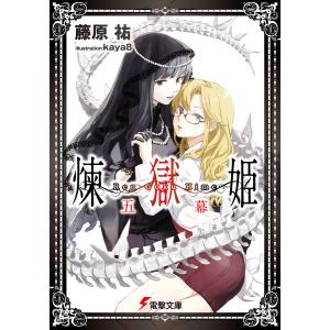 藤原祐 商品一覧 Ebookjapan 売れ筋通販 Yahoo ショッピング