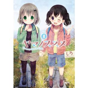 新品 / ヤマノススメ (1-27巻 最新刊) 全巻セット : 漫画全巻ドット