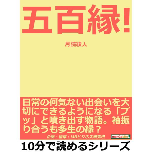 袖振り合うも多生の縁