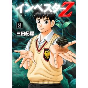講談社（kodansha） インベスターZ 1巻〜21巻（完結）コミック全巻