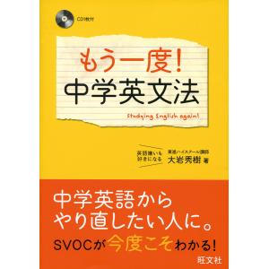 平岡塾 I.A.Prep School 基礎英文法 ☆ 005s0D : ブックスドリーム 学