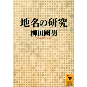 原宿ゴローズ 大全 vol.1 原宿ゴローズ大全Vol.1 : 代官山 蔦屋書店 ヤフー店 - 通販 - Yahoo