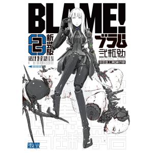 講談社（kodansha） BLAME！ 【新装版】 （全6巻セット）／弐瓶勉