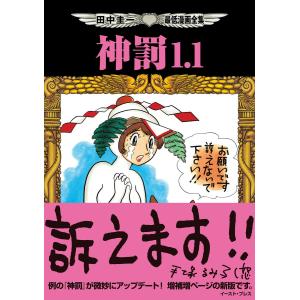 田中圭一 漫画 全巻セット静かなるドン