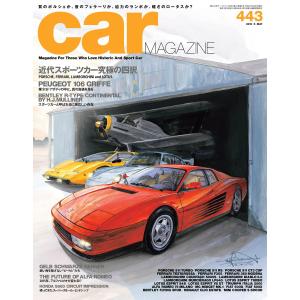 カー・マガジン 2015年5月号|通巻443号 電子書籍版 / カー・マガジン編集部｜ebookjapan