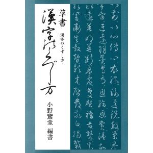 健康運動実践指導者』認定試験対策問題集 （増補改訂第2版