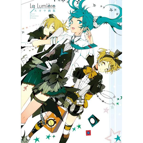 スオウ画集 La Lumiere 電子書籍版 / 著者:スオウ