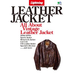 雑誌【Lightning/ライトニング】「Lightning Archives”MILITARY JACKET