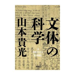 毎日新聞 校閲グループのミスがなくなるすごい文章術 岩佐義樹 Bk Bookfanプレミアム 通販 Yahoo ショッピング