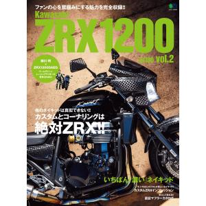 エイ出版社のバイクムック Kawasaki ZRX1200 & 1100 vol.2 電子書籍版 / エイ出版社のバイクムック編集部｜ebookjapan