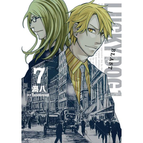 ラッキードッグ1 BLAST 7 電子書籍版 / 著者:渦八 原作:Tennenouji