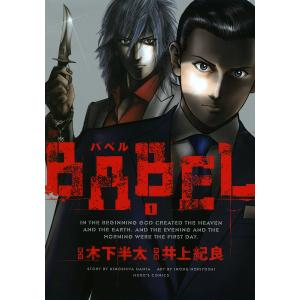 新品 / 十字架のろくにん (1-24巻 全巻) 全巻セット : 漫画全巻ドット