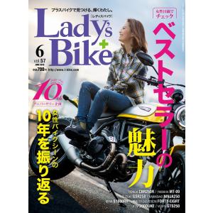 レディスバイク 2015年6月号 電子書籍版 / レディスバイク編集部｜ebookjapan