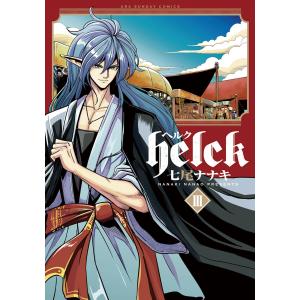 Helck (3) 電子書籍版 / 七尾ナナキ 少年コミック（中高生・一般）その他の商品画像