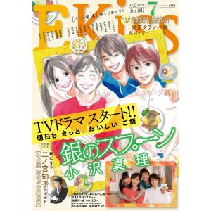 EKiss 2015年7月号[2015年5月25日発売] 電子書籍版 / Kiss編集部｜ebookjapan