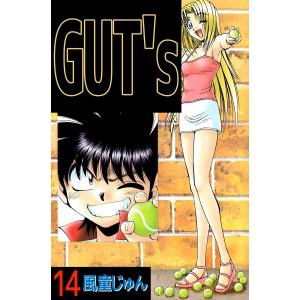GUT’s (14) 電子書籍版 / 風童じゅん｜ebookjapan