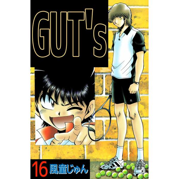 GUT’s (16) 電子書籍版 / 風童じゅん