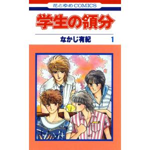 新品 / 戦国小町苦労譚 (1-19巻 最新刊) 全巻セット : 漫画全巻ドット